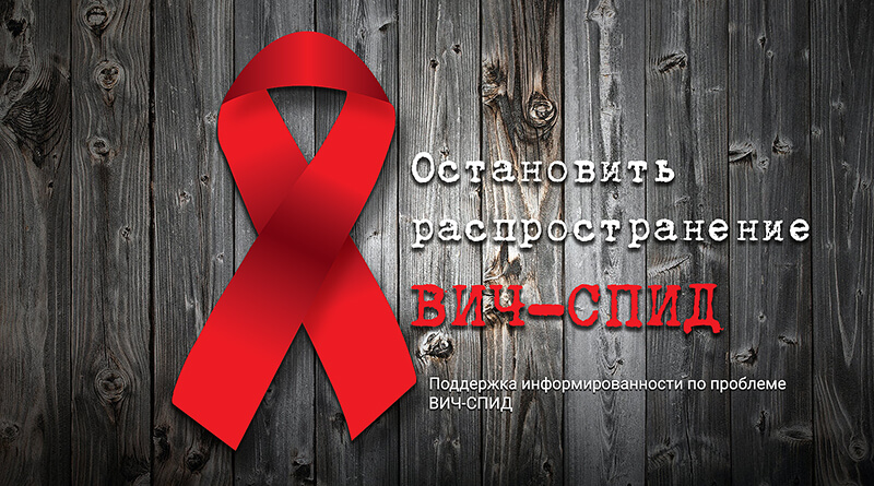 Эпидситуация по ВИЧ-инфекции  за 2020 год по Могилевской области