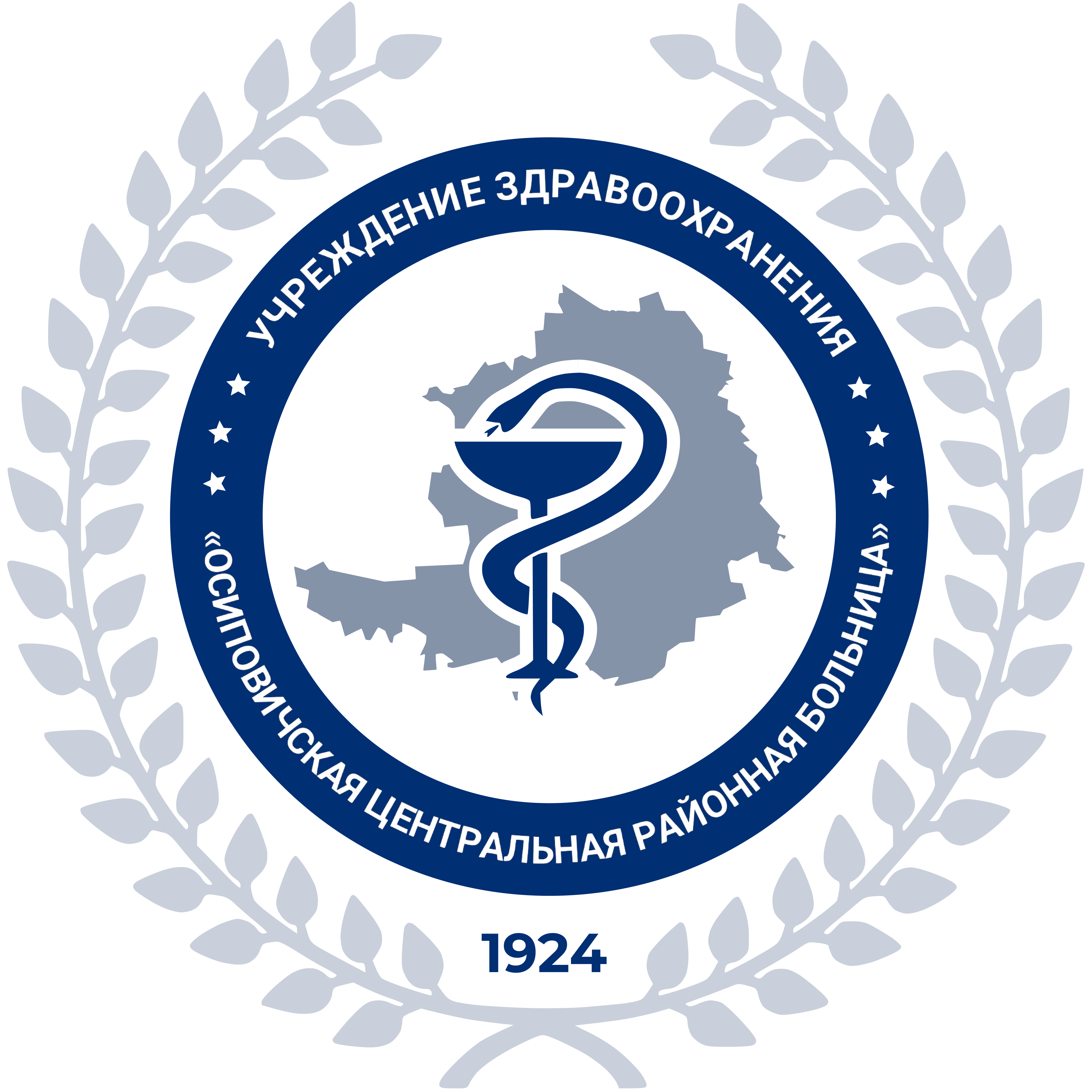 УЗ "Осиповичская ЦРБ"